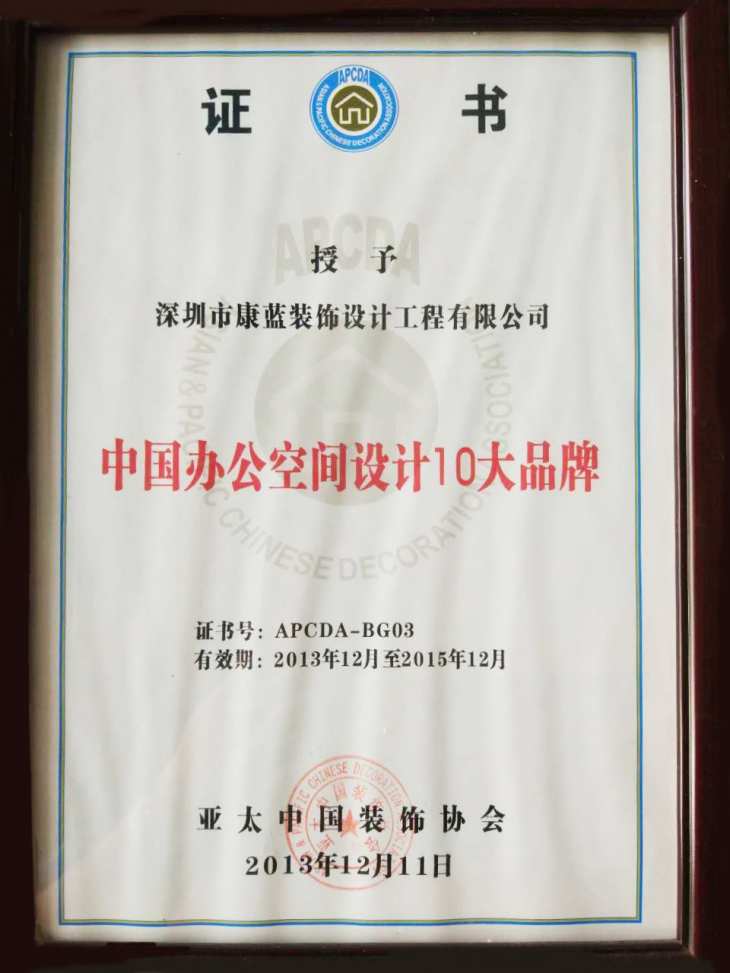 金年会平台装饰获奖证书