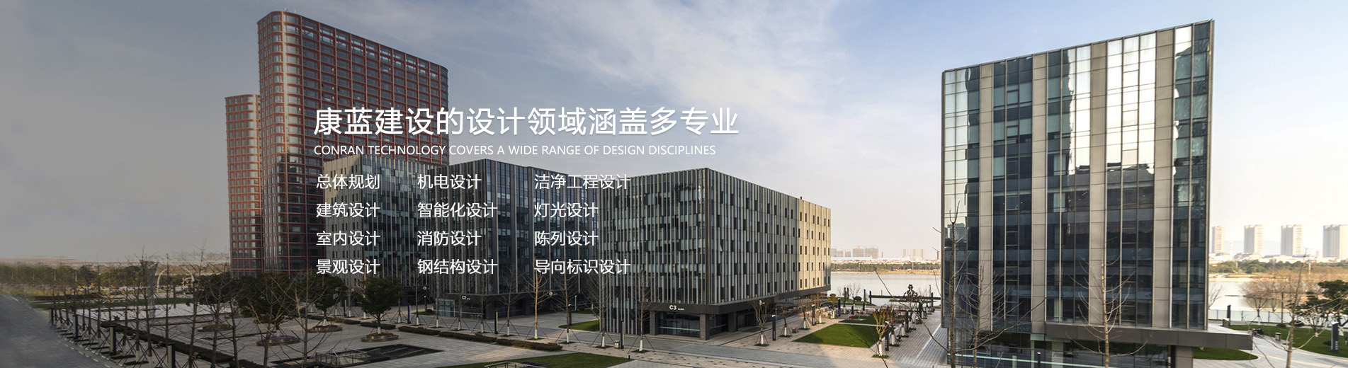 金年会平台建设的设计领域涵盖多专业总体规划