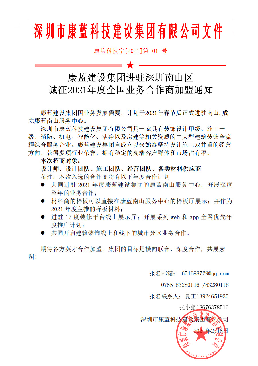 金年会平台业务合作加盟商