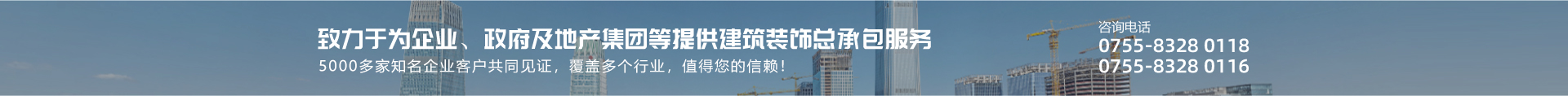 金年会平台建设集团-致力于为企业、政府提供专业的建筑装饰总承包服务