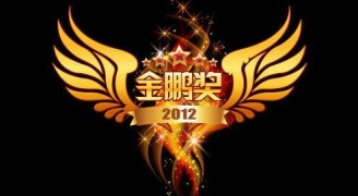 喜讯：金年会平台装饰荣获2012年度深圳装饰工程金鹏奖