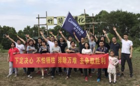 金年会平台装饰团建活动：观澜九龙山生态园之旅