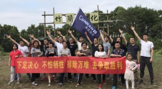 金年会平台装饰团建活动：观澜九龙山生态园之旅