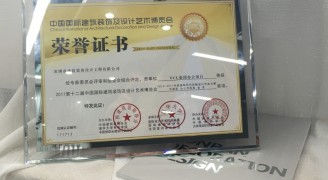 喜讯：金年会平台装饰TCL集团办公项目荣获2016-2017年度“华鼎奖”办公空间类金奖 - 金年会平台装饰 - 企业办公环境整体解决方案提供商